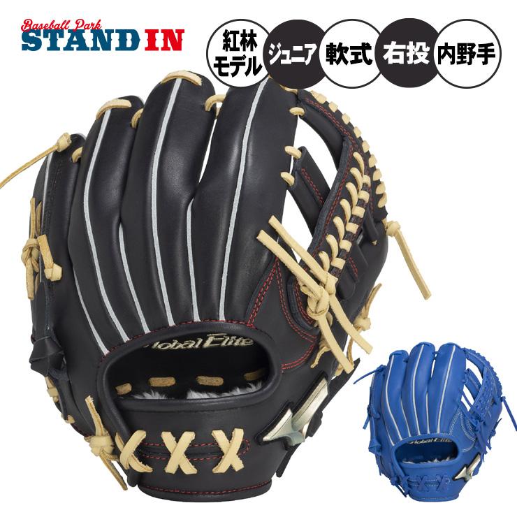 MIZUNO 2025モデル ミズノ 少年軟式 内野手用 グローブ グラブ MIZUNO 2025モデル ミズノ 少年軟式 内野手用 グローブ グラブ