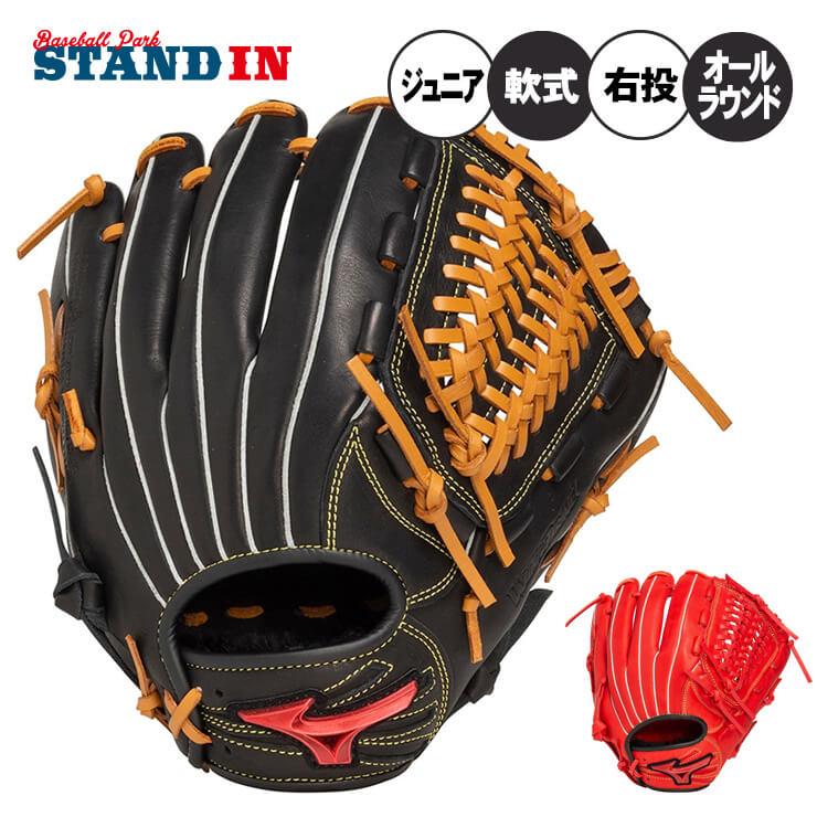 t*y様 ミズノ 軟式用グローブ 新品未使用 MIZUNO（ミズノ） 2025モデル 少年軟式 グローブ グラブ オール