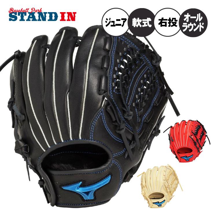 新品 タグ ミズノ MIZUNO 少年軟式用グローブ オールラウンド用 サイズ8 新品 タグ ミズノ MIZUNO 少年軟式用グローブ オールラウンド用 サイズ