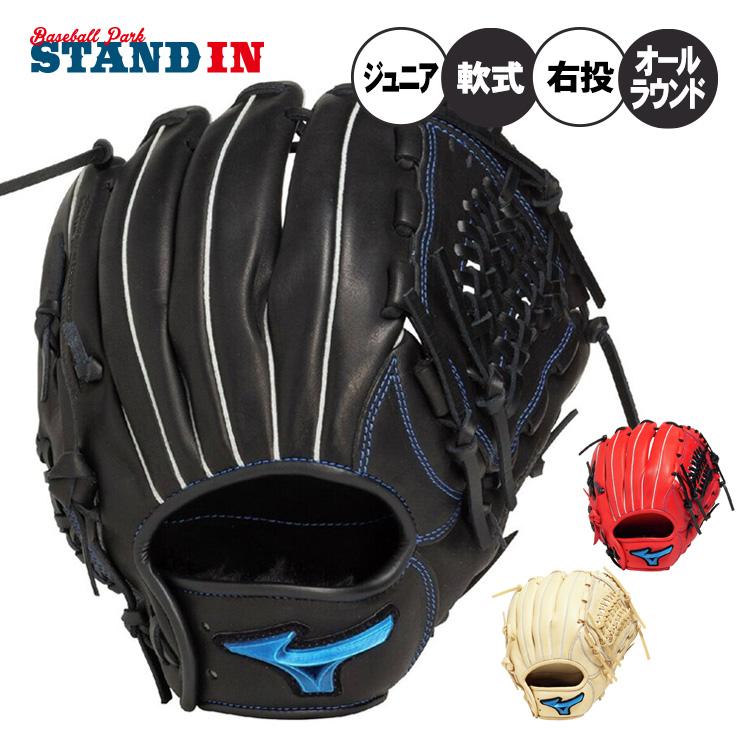 MIZUNO（ミズノ） 少年軟式 グローブ グラブ オールラウンド用 右投げ 