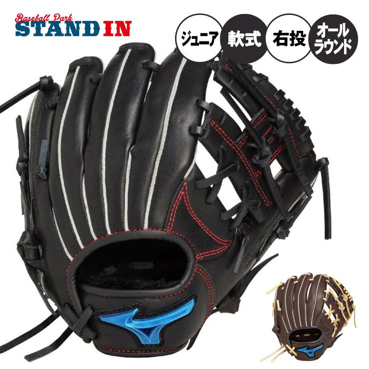 Mizuno EZ 黒 レザーグローブ 右投げ用 MIZUNO（ミズノ） 少年軟式 グローブ グラブ オールラウンド用 右投げ