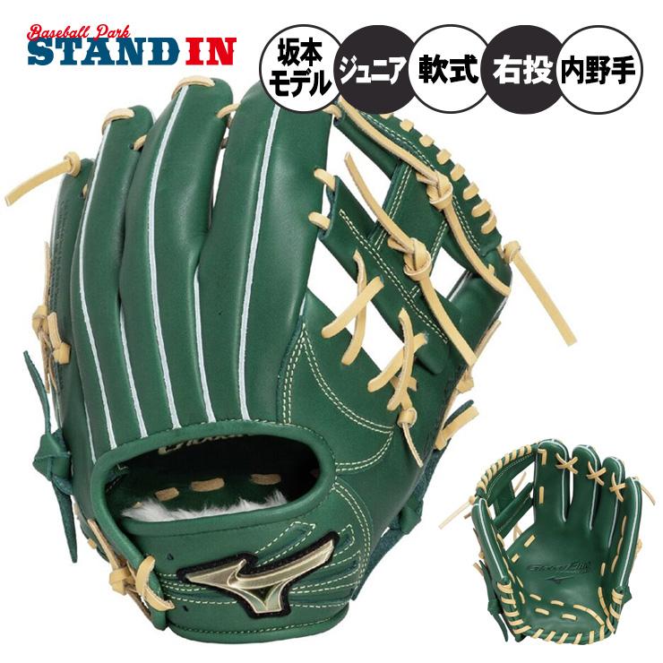MIZUNO（ミズノ） 2026モデル 少年軟式 内野手用 グローブ グラブ 坂本