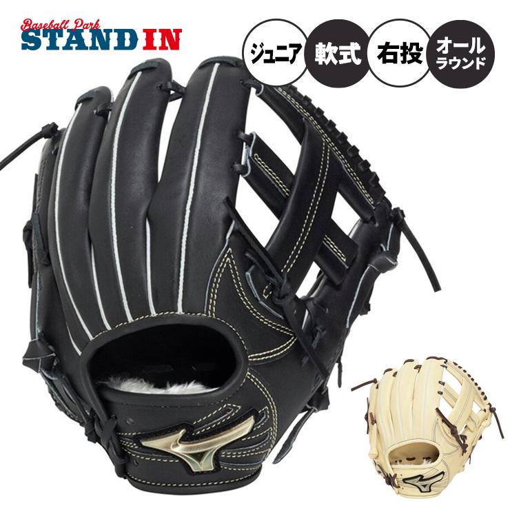 グローバルエリート　黒色　状態良 MIZUNO（ミズノ） 2026モデル 少年軟式 オールラウンド用 グローブ