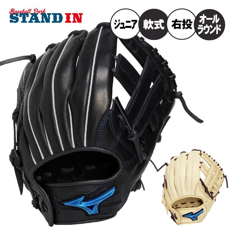 MIZUNO（ミズノ） 2026モデル 少年軟式 グローブ グラブ オール