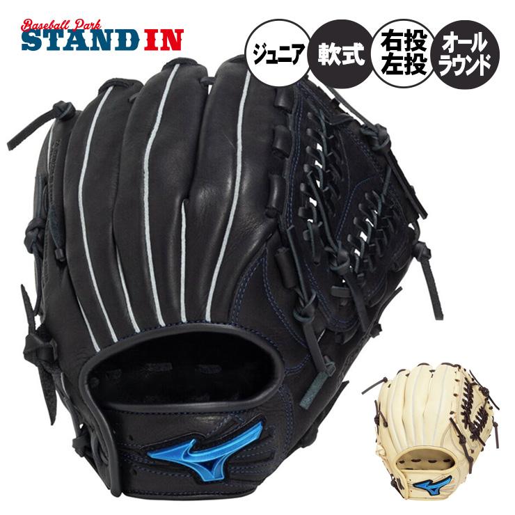 MIZUNO（ミズノ） 2026モデル 少年軟式 グローブ グラブ オール