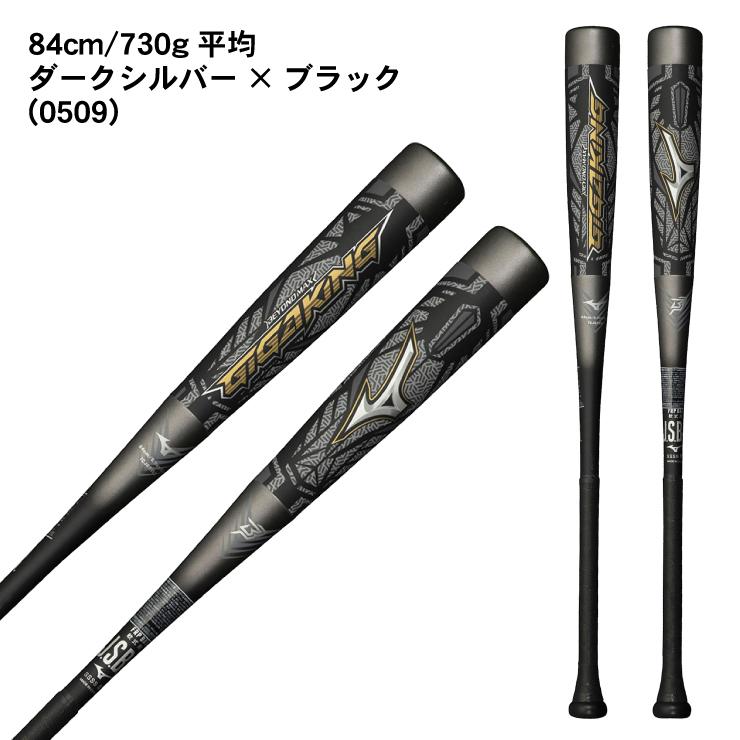 ミズノ 一般軟式用 ギガキング バット フレアグリップ ミドルバランス ミズノ 一般軟式用 ギガキング バット フレアグリップ ミドルバランス