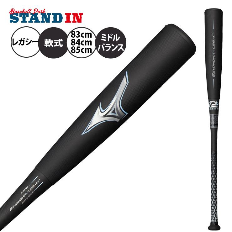MIZUNO/ミズノ/一般軟式金属バット/BEYONDMAX 錆びつか LEGACY MIZUNO/ミズノ/一般軟式金属バット/BEYONDMAX 錆びつか LEGACY