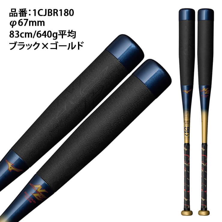 BEYONDMAX ミズノ ビヨンドマックス NE トップバランス 一般軟式 BEYONDMAX ミズノ ビヨンドマックス NE トップバランス 一般軟式