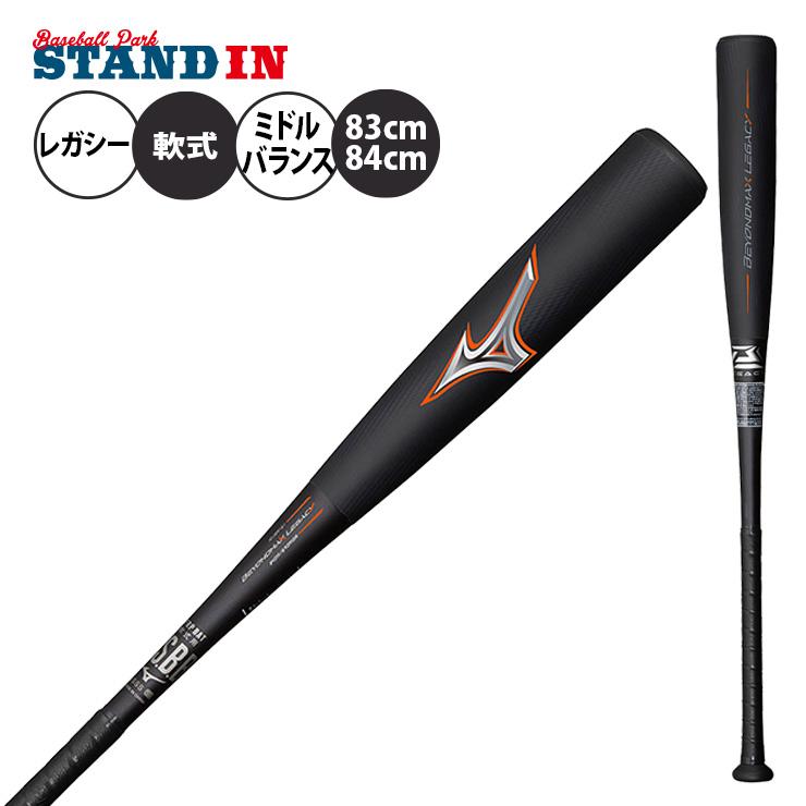 ミズノ ビヨンドマックス レガシー ミドルバランス 限定カラー 一般軟式 バット 1CJBR182 mizuno : miz-1cjbr182 :  STAND IN - 通販 - Yahoo!ショッピング