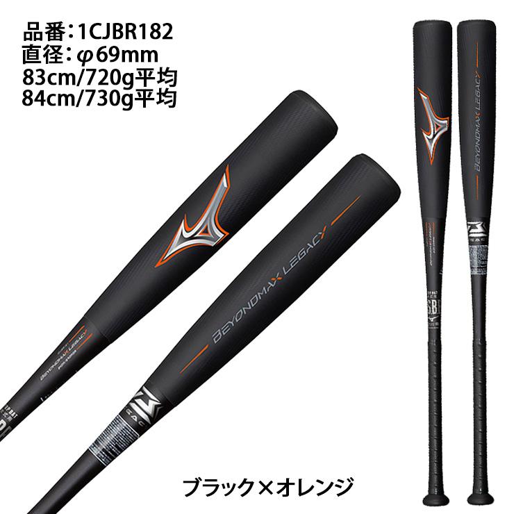 MIZUNO ミズノ ビヨンドマックス レガシー ミドルバランス 限定 MIZUNO ミズノ ビヨンドマックス レガシー ミドルバランス 限定
