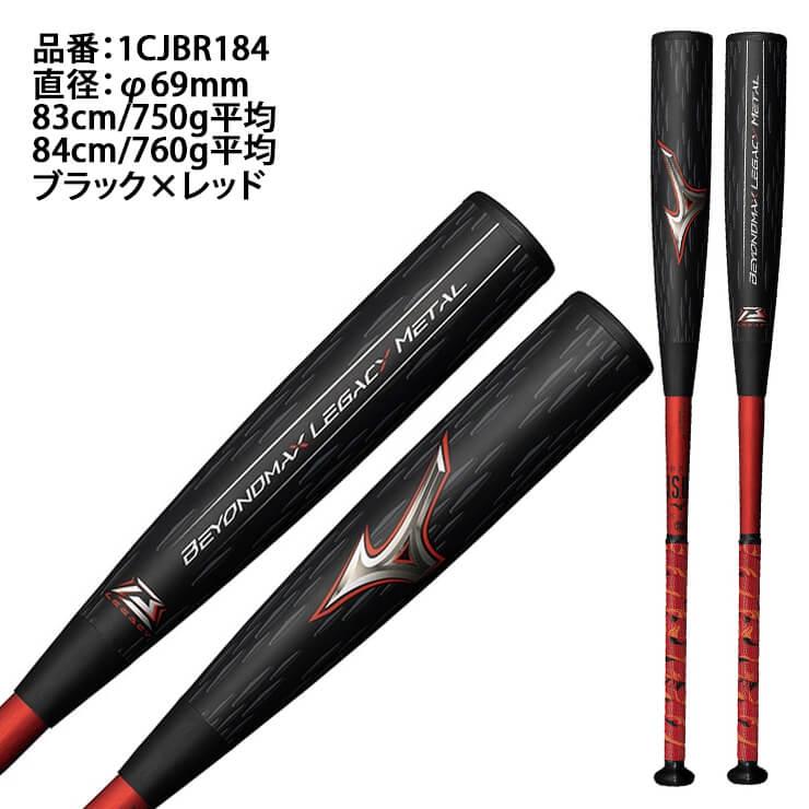 MIZUNO P10倍 ミズノ ビヨンドマックス レガシー メタル ミドル MIZUNO P10倍 ミズノ ビヨンドマックス レガシー メタル ミドル