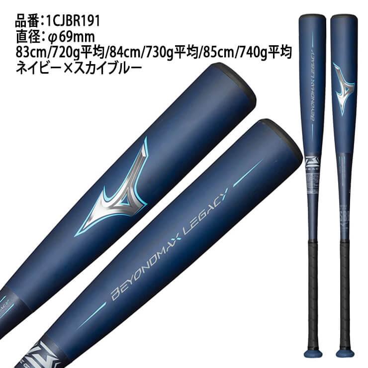 BEYONDMAX P10倍 ミズノ ビヨンドマックス レガシー ミドル BEYONDMAX P10倍 ミズノ ビヨンドマックス レガシー ミドル