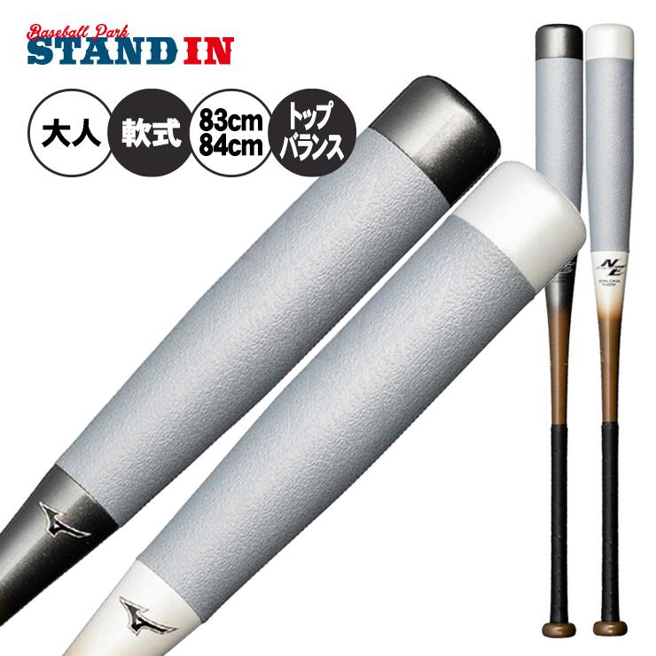 BEYONDMAX 2026モデル ミズノ ビヨンドマックス NE 限定カラー トップ