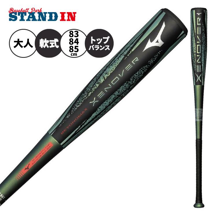MIZUNO（ミズノ） 予約販売 ゼノバー登場 ビヨンドマックス ゼノバー