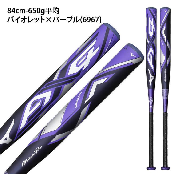 再再販 ソフトボール3号バット 21年限定 完売品 新品 ミズノプロ Ax4 バット