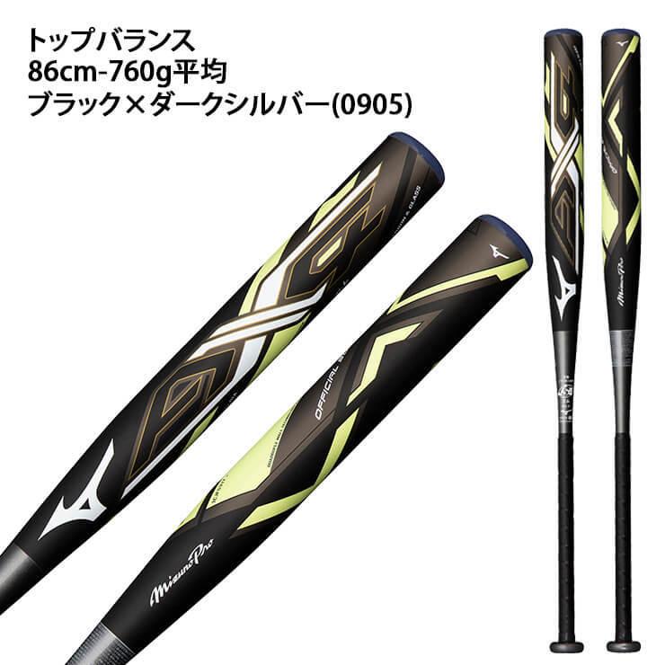 ミズノプロ AX4 ソフトボール3号バット 爆飛限定モデル 新品未使用-