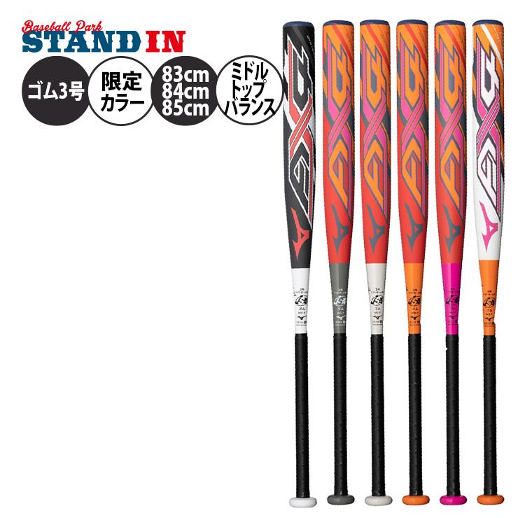 Mizuno Pro ミズノプロ ソフトボール用 バット AX4 ゴム3号 限定 Mizuno Pro ミズノプロ ソフトボール用 バット AX4 ゴム3号 限定