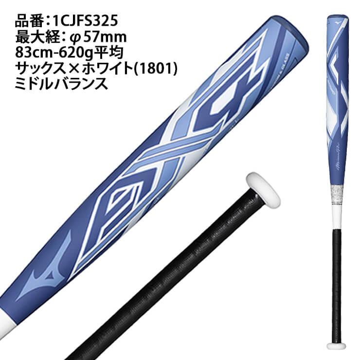 Mizuno Pro ミズノプロ ソフトボール用 バット AX4 ゴム3号 限定 Mizuno Pro ミズノプロ ソフトボール用 バット AX4 ゴム3号 限定