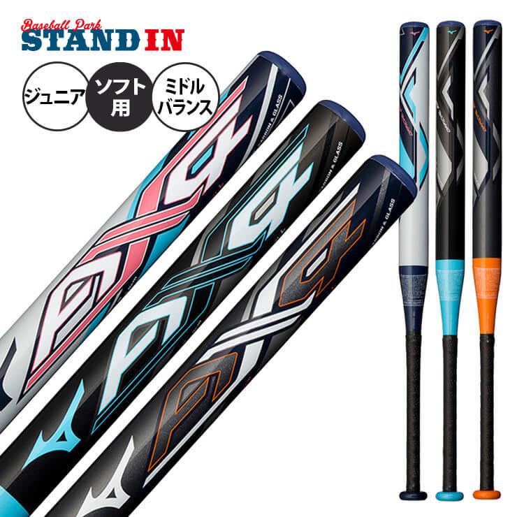 2022モデル ミズノ 2号 ソフトボール用 バット AX4 限定 ミドルバランス 1CJFS621 ジュニア用 mizuno エーエックスフォー あすつく :miz-1cjfs621:STAND IN - 通販 - Yahoo!ショッピング