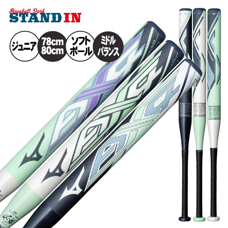 MIZUNO 2025モデル ミズノ 2号 ソフトボール用 バット AX4 限定 MIZUNO 2025モデル ミズノ 2号 ソフトボール用 バット AX4 限定
