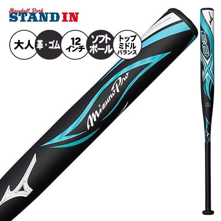 Mizuno Pro 2026モデル ミズノプロ 革・ゴム 12インチ ソフトボール用