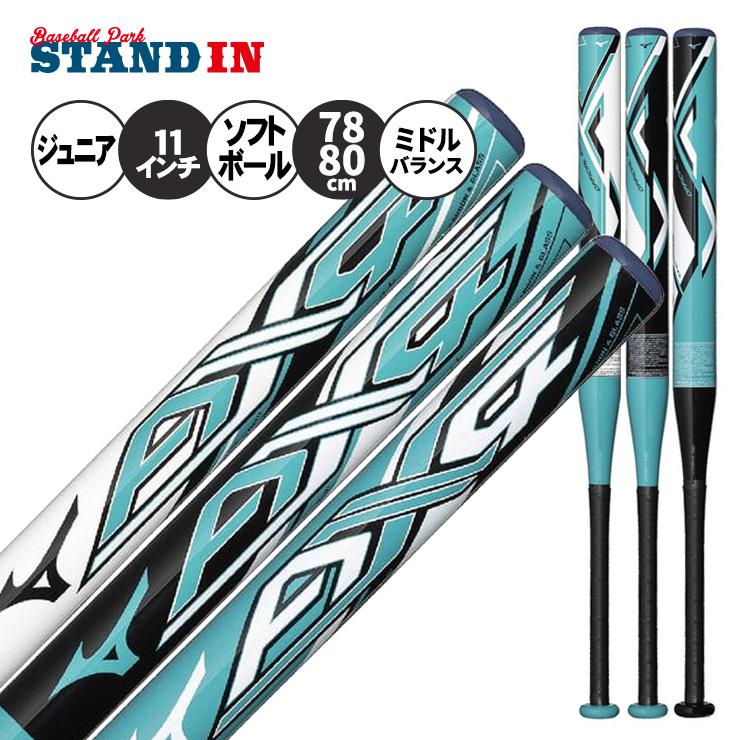 MIZUNO（ミズノ） 2026モデル 11インチ 2号 ソフトボール用 バット AX4
