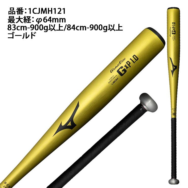 MIZUNO 2024新基準対応 ミズノ 硬式 金属バット GxP 1.0 MIZUNO 2024新基準対応 ミズノ 硬式 金属バット GxP 1.0