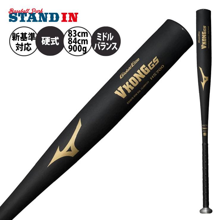MIZUNO 2024新基準対応 ミズノ 硬式 金属バット VコングGS MIZUNO 2024新基準対応 ミズノ 硬式 金属バット VコングGS