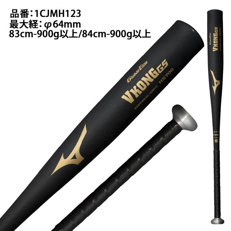 MIZUNO 2024新基準対応 ミズノ 硬式 金属バット VコングGS MIZUNO 2024新基準対応 ミズノ 硬式 金属バット VコングGS