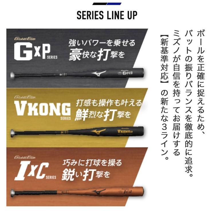 MIZUNO 2024新基準対応 ミズノ 硬式 金属バット GxP 2.0 MIZUNO 2024新基準対応 ミズノ 硬式 金属バット GxP 2.0