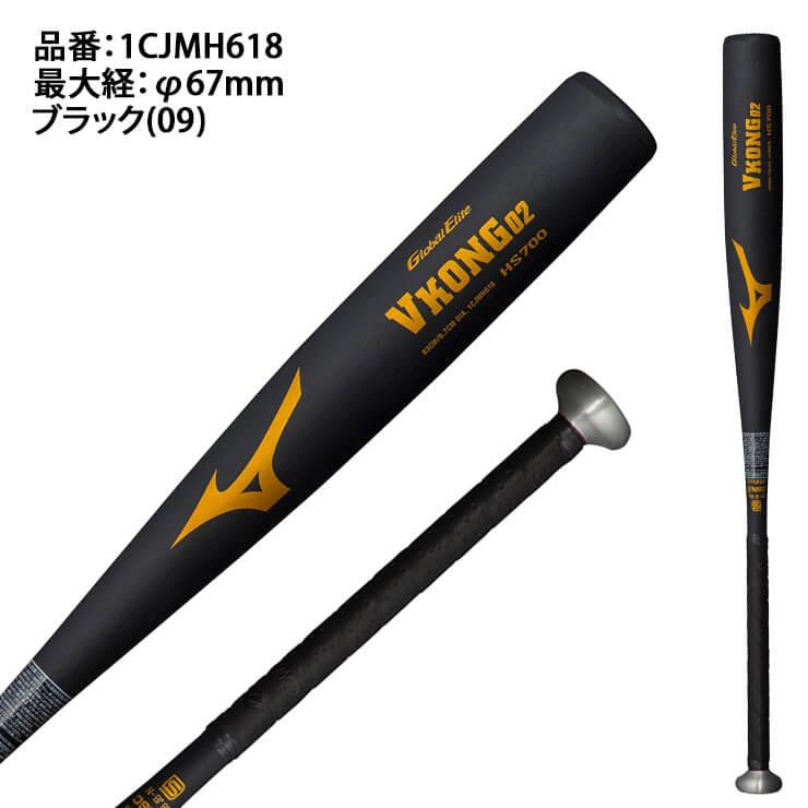 MIZUNO ミズノ 中学硬式 金属バット グローバルエリート Vコング MIZUNO ミズノ 中学硬式 金属バット グローバルエリート Vコング