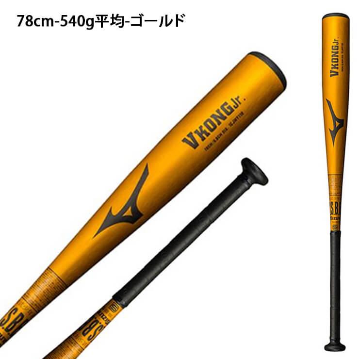 ミズノ 少年軟式用 金属バット Vコング02 ミドルバランス 76cm 530g 78cm 540g 80cm 560g 少年野球 1CJMY118 公園  mizuno｜baseballparkstandin｜07