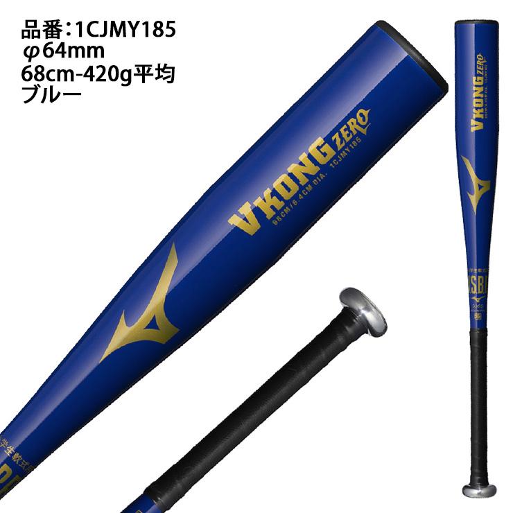 MIZUNO はじめてのバットに 2025モデル ミズノ 少年軟式用 金属 MIZUNO はじめてのバットに 2025モデル ミズノ 少年軟式用 金属