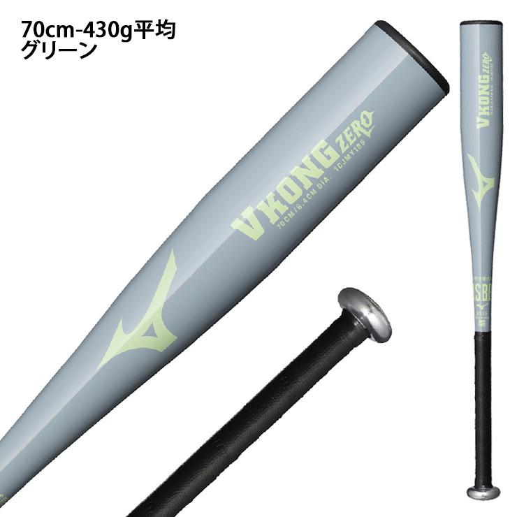 MIZUNO はじめてのバットに 2025モデル ミズノ 少年軟式用 金属 MIZUNO はじめてのバットに 2025モデル ミズノ 少年軟式用 金属