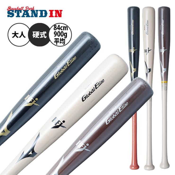 セール開催中最短即日発送 ミズノ 限定 硬式 木製バット グローバル