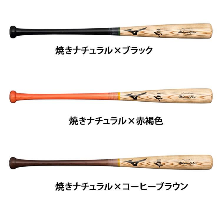 Mizuno Pro ミズノプロ 硬式 木製バット ロイヤルエクストラ Mizuno Pro ミズノプロ 硬式 木製バット ロイヤルエクストラ