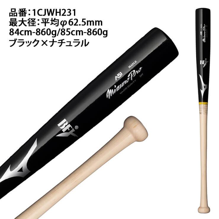 5のつく日/15(水)全品P5倍 野球 マルーチ マルッチ 硬式木製 5のつく日/15(水)全品P5倍 野球 マルーチ マルッチ 硬式木製