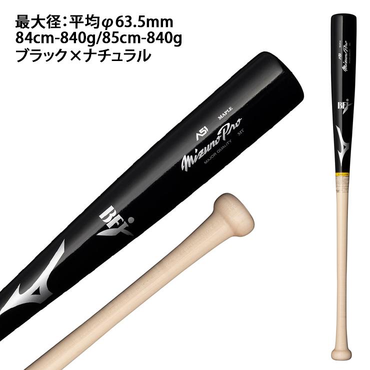 Mizuno Pro イチロー×ミズノ ミズノプロ 硬式 木製バット A51 Mizuno Pro イチロー×ミズノ ミズノプロ 硬式 木製バット A51