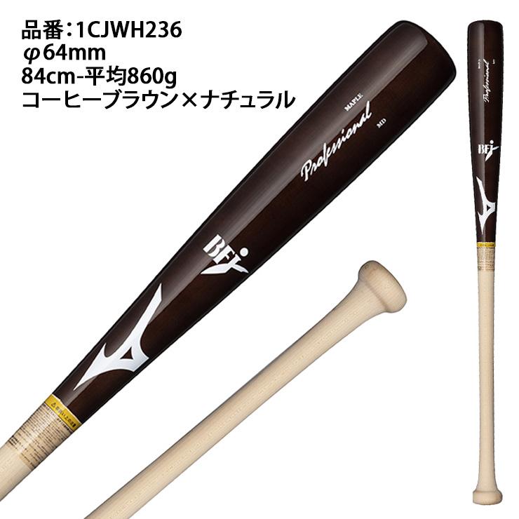 MIZUNO ミズノ 硬式 木製バット プロフェッショナル メイプル MIZUNO ミズノ 硬式 木製バット プロフェッショナル メイプル