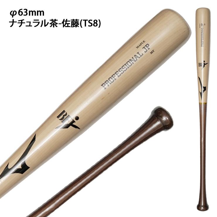 MIZUNO ミズノ 硬式 木製バット プロフェッショナルJP メイプル MIZUNO ミズノ 硬式 木製バット プロフェッショナルJP メイプル