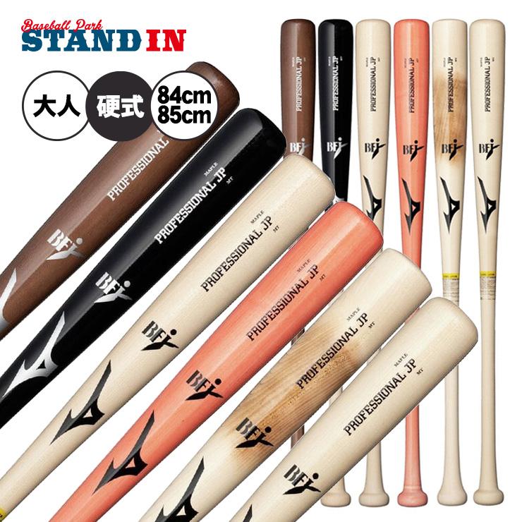 MIZUNO（ミズノ） 2026モデル 硬式 木製バット プロフェッショナル