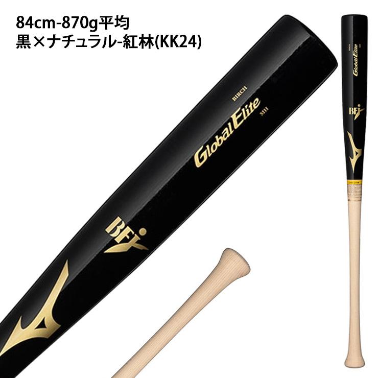 MIZUNO（ミズノ） 2026モデル グローバルエリート 硬式 木製バット