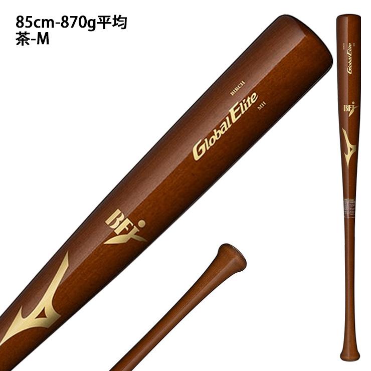 MIZUNO（ミズノ） 2026モデル グローバルエリート 硬式 木製バット