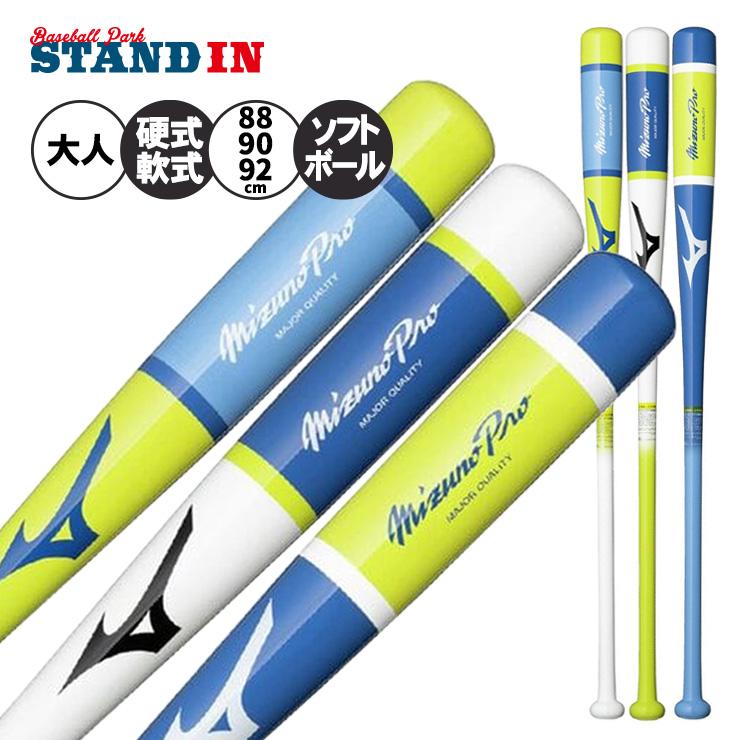Mizuno Pro 2026モデル ミズノプロ 限定 木製 ノックバット 硬式 軟式