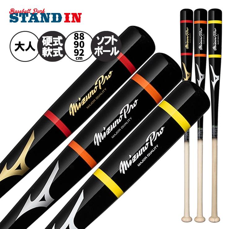 Mizuno Pro 2026モデル ミズノプロ 限定 木製 ノックバット 硬式 軟式