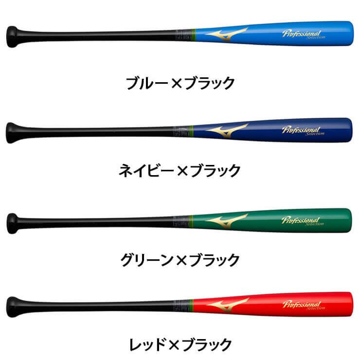 第1位獲得!】 ミズノプロ 木製バット 近藤健介モデル 85センチ - バット - hlt.no 第1位獲得!】 ミズノプロ 木製バット 近藤健介モデル 85センチ - バット - hlt.no