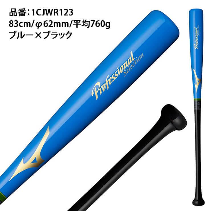 第1位獲得!】 ミズノプロ 木製バット 近藤健介モデル 85センチ - バット - hlt.no 第1位獲得!】 ミズノプロ 木製バット 近藤健介モデル 85センチ - バット - hlt.no