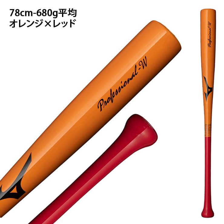MIZUNO ミズノ 少年軟式 木製 トレーニングバット 近藤 菊池 MIZUNO ミズノ 少年軟式 木製 トレーニングバット 近藤 菊池