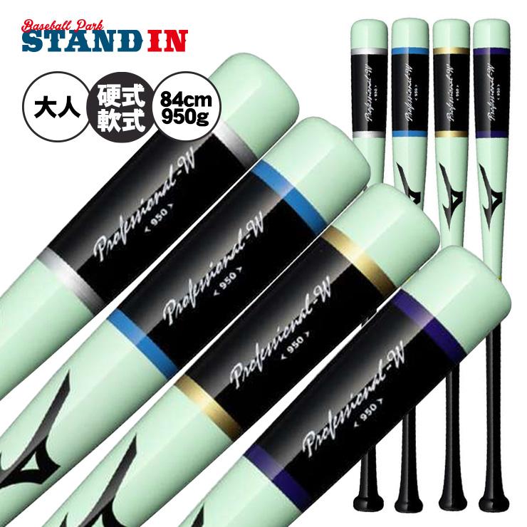 MIZUNO（ミズノ） 2025モデル 限定 木製 トレーニングバット 84cm 950g