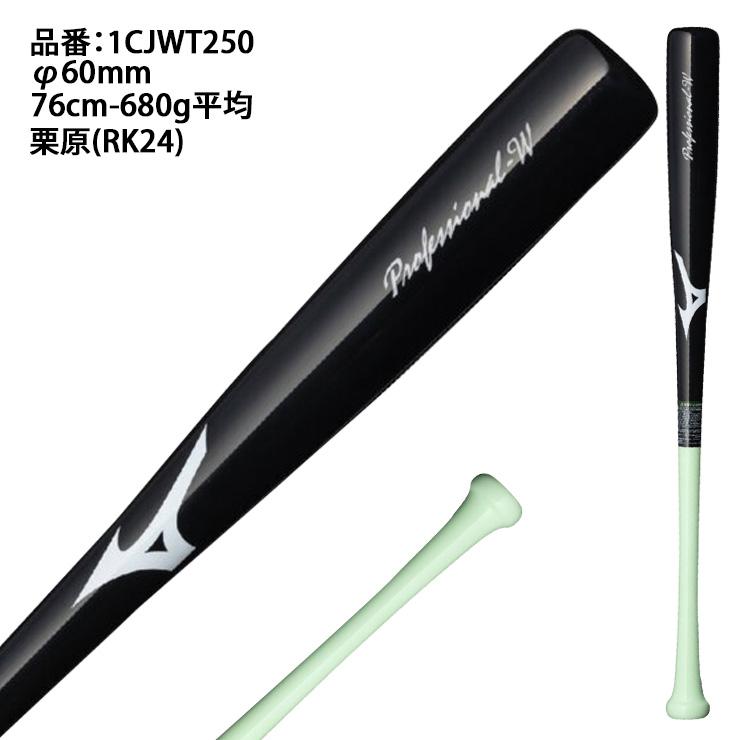 MIZUNO 2025モデル ミズノ 少年軟式 木製 トレーニングバット MIZUNO 2025モデル ミズノ 少年軟式 木製 トレーニングバット